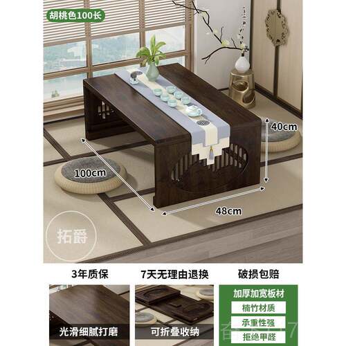 正品飘窗坐小桌子实木可折叠炕桌家用榻榻红米矮桌茶几网茶室地小