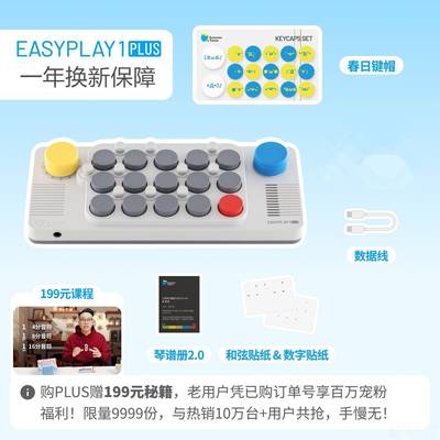 正品琴口袋音m乐键盘P子lus光遇钢玩具随身乐器idi电琴儿童生日礼