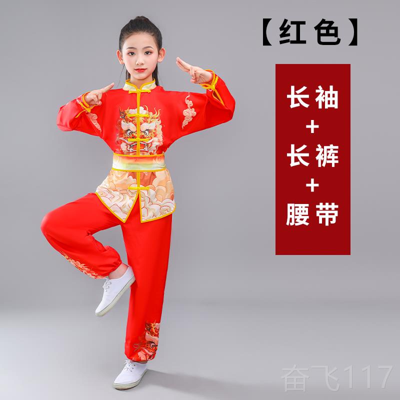 正品儿童武术服，击鼓服，舞龙舞童狮服，学演校运动会，表演服，