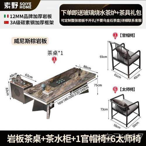 正品新式奢石岩板茶台桌现大代茶椅组合简中桌约轻奢办公室板桌泡