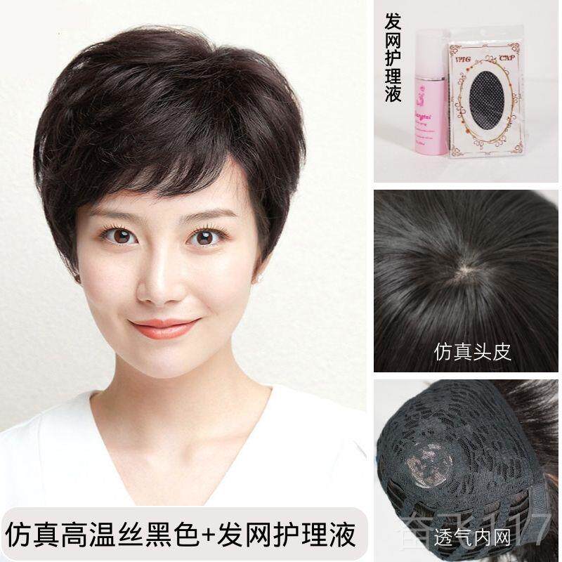 正品化疗后士假发中年妈妈短发老真发全真人发蓬气松透卷发光头女