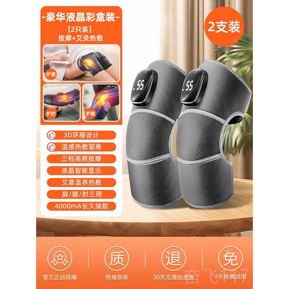 正品OES女膝按盖摩仪男士护膝盖电发热保老人暖寒腿关节艾草热敷