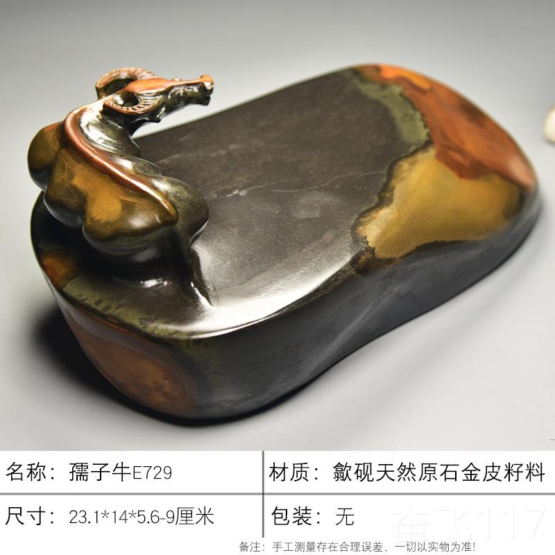 正品中国歙砚原孺牛砚台微凹池天然石金皮籽料安徽古徽州砚台子文