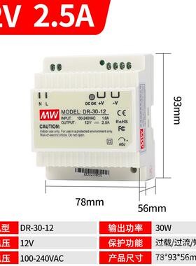 正品DR/NDR开关电源24v112v伟导轨220转24V1A/12V5A15W式60W20明W