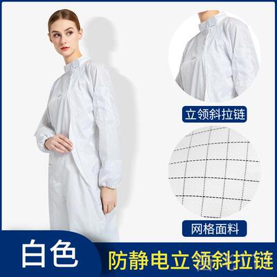 正品无尘服防静电尘网格防连体防护洁服实验室净工服作百级GMP无
