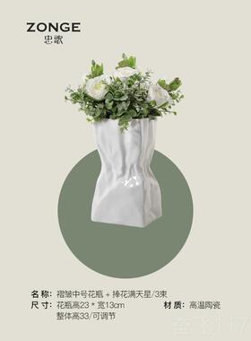 正品北欧轻奢白色花瓶摆插件客厅花器餐创桌电水视柜意褶皱培鲜花