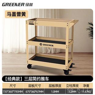 正品林工具车小推动汽修多功能车工具柜子车间用三移层收纳架工具