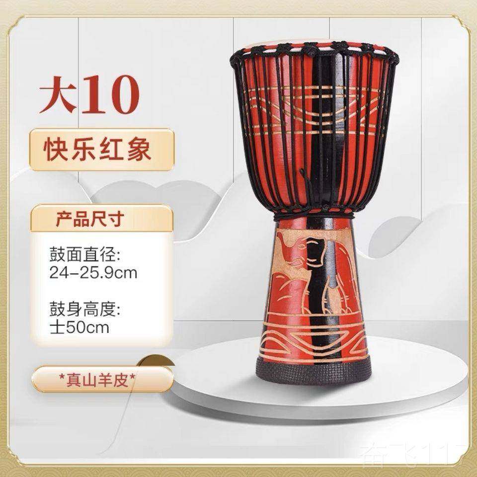 正品山羊手皮丽江非洲鼓儿成人专用云南大鼓童拍打乐器标击准10寸