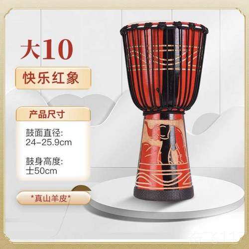 正品山羊手皮丽江非洲鼓儿成人专用云南大鼓童拍打乐器标击准10寸