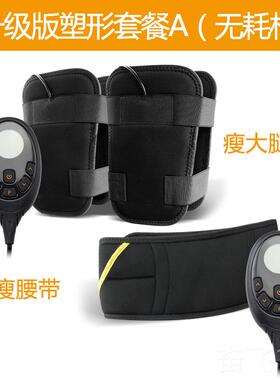正品EMS瘦腿翘臀瘦大瘦腿根瘦神手臂肚子懒人身甩器脂机减脂按摩