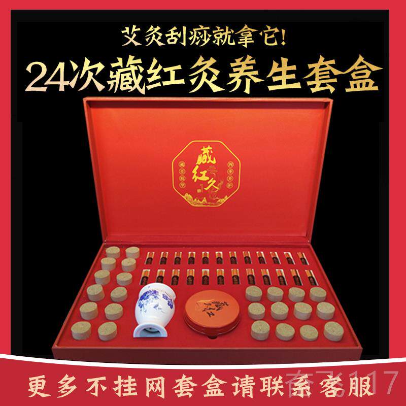 正品藏红灸身体套盒美容院专用精油通按肩颈发热养馆刮生摩痧罐疏