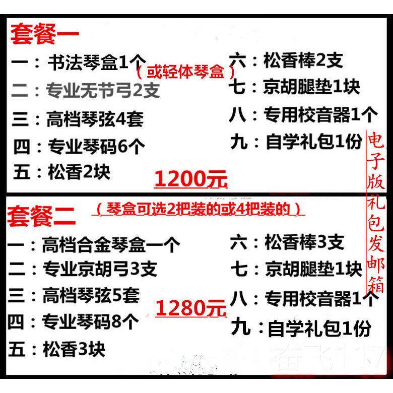 正品胡乐器梦虎高档专演奏业京胡刘乌木轴铁里筒老紫竹西皮二黄京
