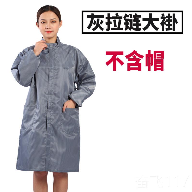 正品防静电拉大衣炼男女透气工作服防尘无服尘洁服防护服蓝色大号