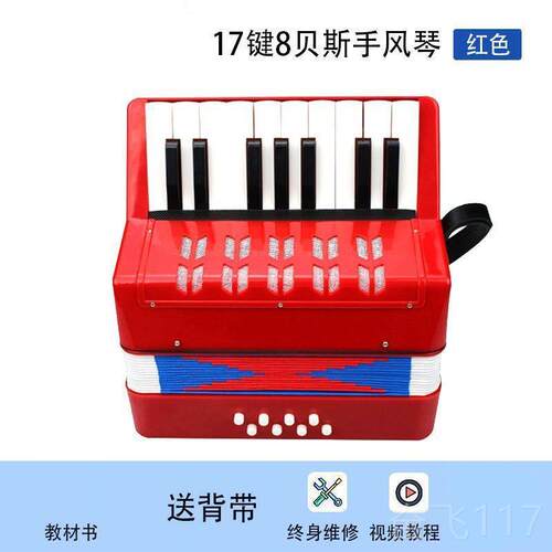 正品17键8贝斯玩儿手期风琴成人童初学益智具早教育学琴节日礼物
