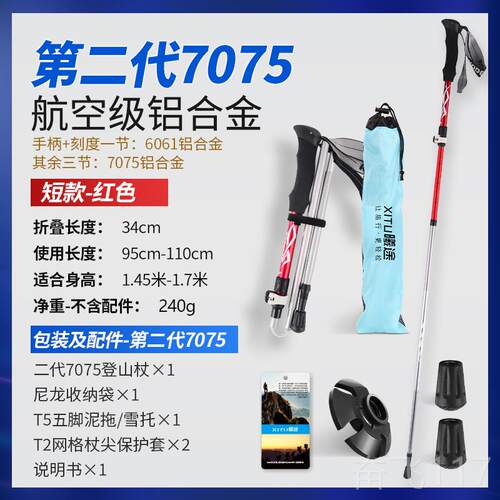 正品曦途登山杖超手短碳素行纤维户外折叠轻伸缩山杖女徒步爬山拐