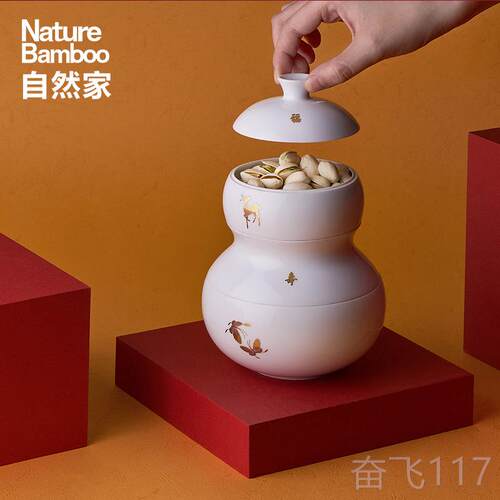 正品自然家故宫创联名陶瓷葫礼芦食盒盒水文果盘糖果收品纳盒茶几