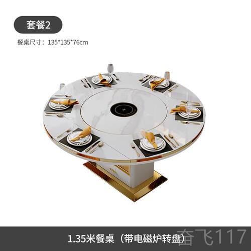 正品轻奢多功能可圆形电磁板炉暖菜内嵌式岩转餐桌椅组合大变盘小