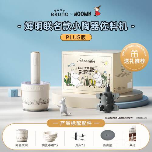 正品RUNO绞肉机家用拌多功能料理搅绞馅打碎菜全B自小动陶瓷型佐