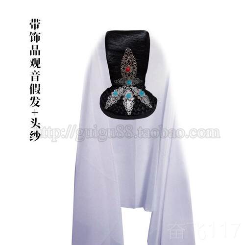 正品成人套童观音服女古装装反串大码儿全观世音头饰假发西游记演