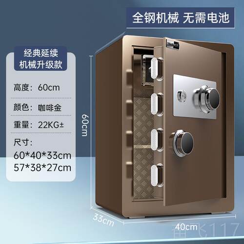正品欧奈斯机械锁密码险柜式家用保险柜保c45m全钢小型防盗钥匙机