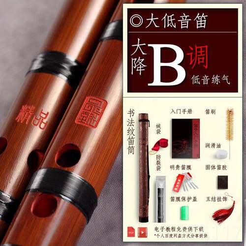 正品致精演奏笛子专业级横笛乐手工灌品品漆花牛角双插竹笛乐器器