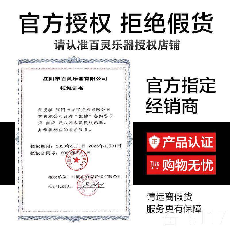 正品红木笛红花梨木笛子学习初教学考学级百笛子戈厂家授权灵檀韵