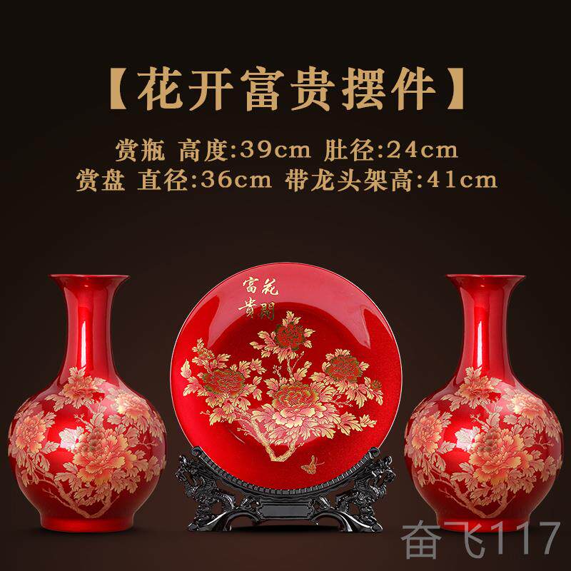 正品景镇陶瓷花瓶挂盘三件厅套摆件客电视柜酒德柜新中式家居装饰