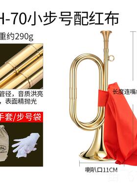 正品铜新宝冲锋号器喇叭黄乐军号队小乐号大步号省力升级款FH95型
