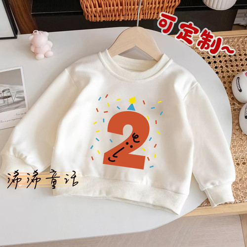 儿童圆领加绒卫衣秋冬新款男女童生日数字1岁2周岁宝宝保暖洋气装