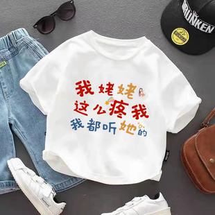 我姥姥这么疼我 趣味文字童装短袖儿童夏季纯棉半袖男女童洋气t恤