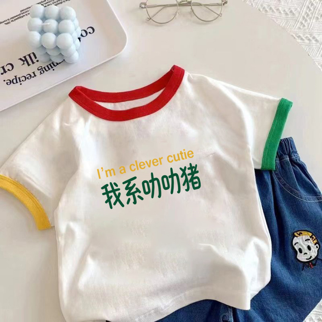 我系叻叻猪趣味文字纯棉男女儿童装新款宝宝洋气百搭夏季短袖t恤图片