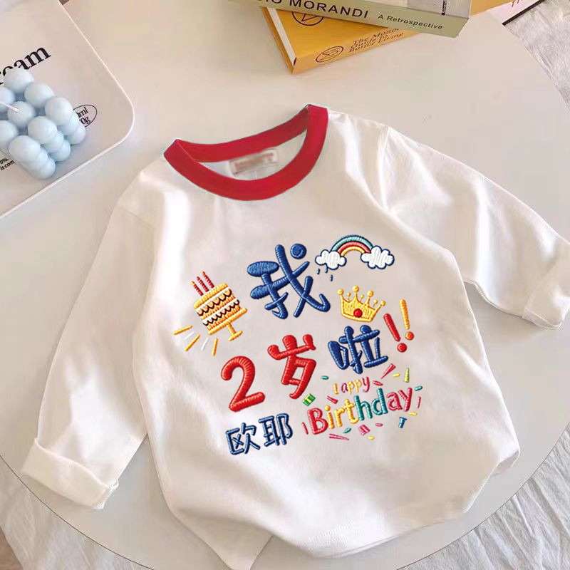 我2岁啦纯棉儿童长袖卡通创意数字周岁生日T恤男女童宝宝春秋上衣