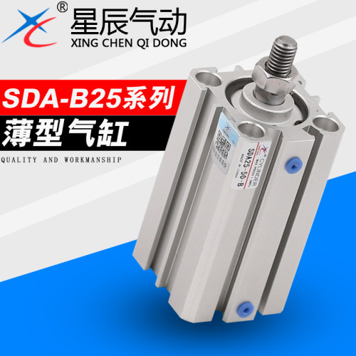 亚德客型 星辰薄型气缸SDA32/40*5/10/20/30/40/50/60/75/ 不带磁