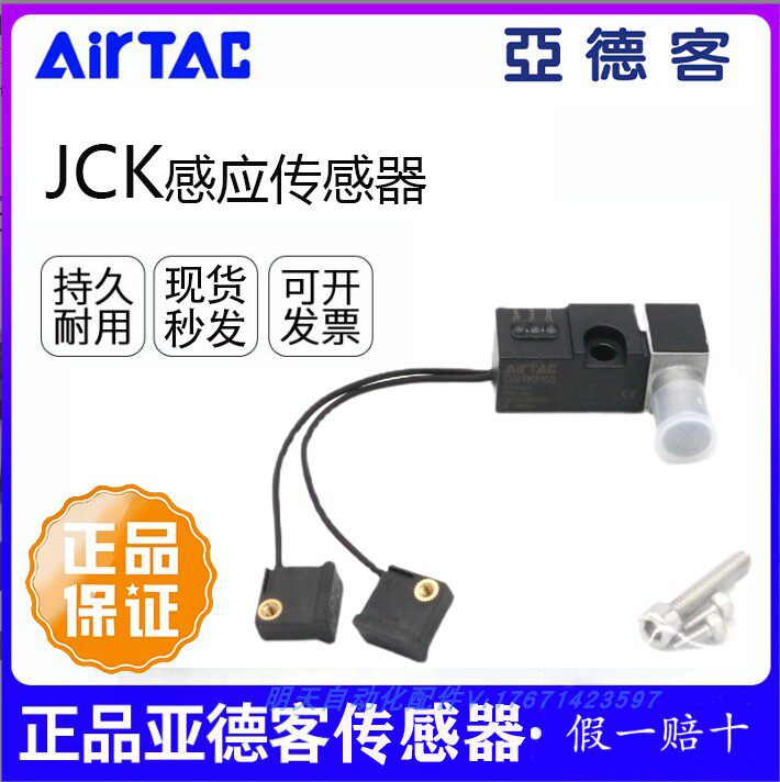 亚德客磁性开关原装磁开