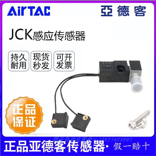 亚德客磁性开关原装磁开