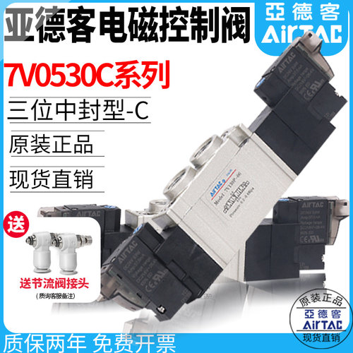 亚德客电磁阀7V0530C/130C/230C/330C-M5/06/08/10/15SMC S3Y气阀