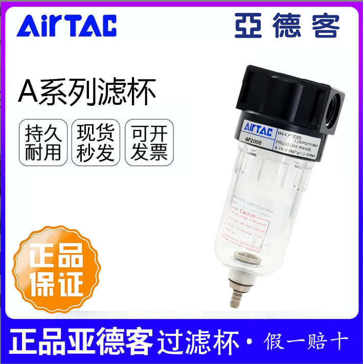 水杯过滤器亚德客单杯过滤杂质