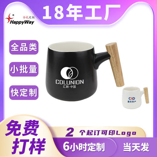 500ml大容量木柄陶瓷杯 印logo企业办公员工福利实用活动礼品定制