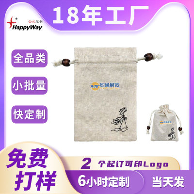 现货棉麻抽绳束口收纳袋定制logo企业展会广告宣传活动礼品包装袋