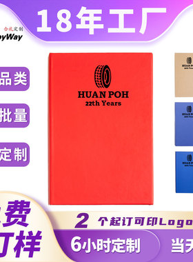 多功能环保便签本定制logo教育培训企业办公展会广告宣传促销礼品