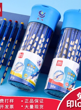 免费logo定制得力58138HB洞洞笔铅笔印广告语二维码订制刻字礼品