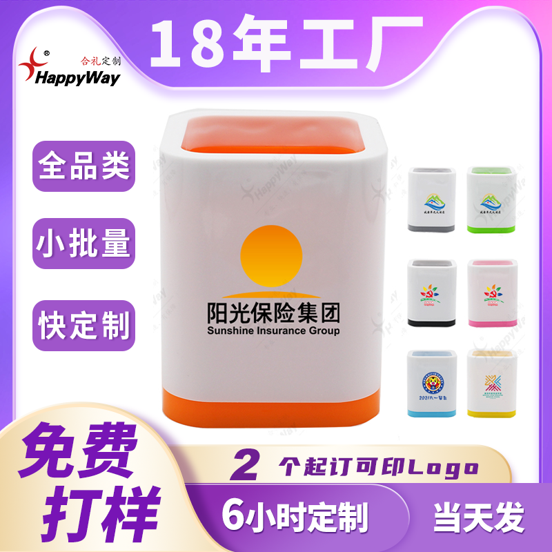现货笔筒定制logo可印二维码广告宣传办公桌面文具收纳小礼品订做