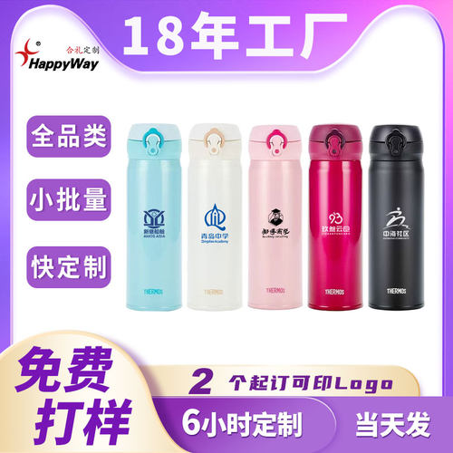 膳魔师JNL-502保温保冷杯500ml