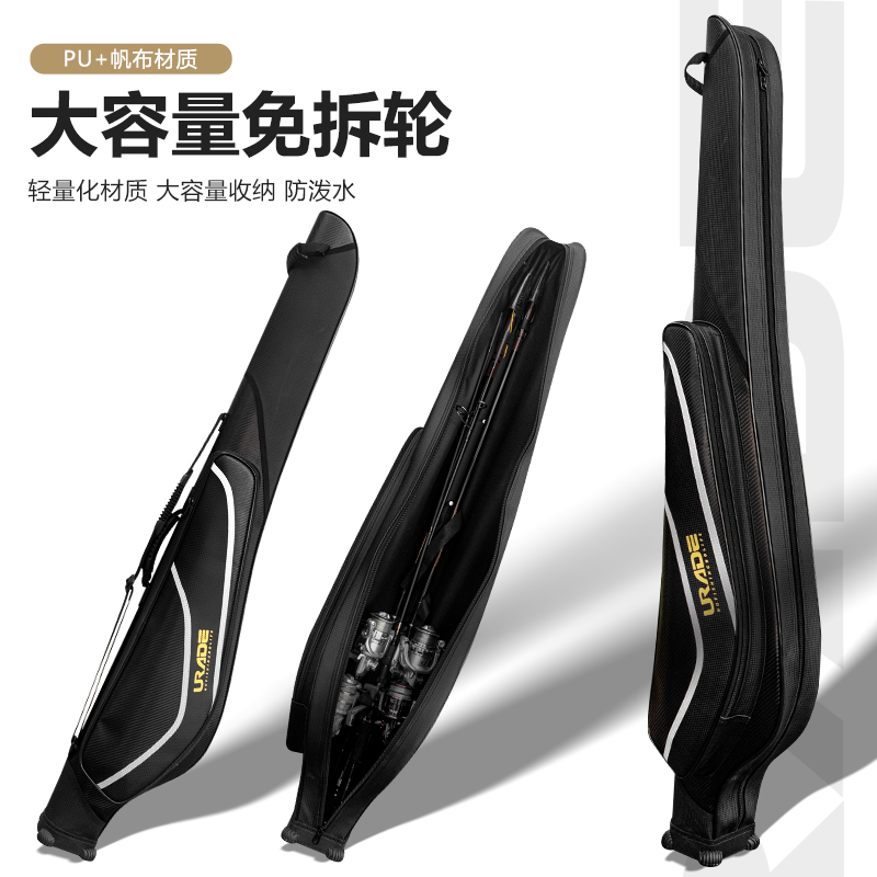 urade渔具包PU防水大容量