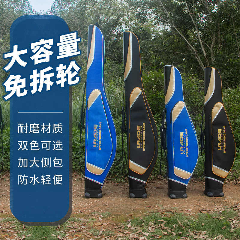 渔具包URADE矶筏钓防水路亚杆