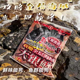 澳仕玛矶钓海钓打窝料粉南极虾牡蛎粉大比重全层海域黑鲷专用