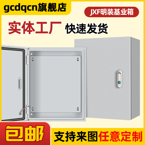 JXF室内基业箱家用明装挂墙