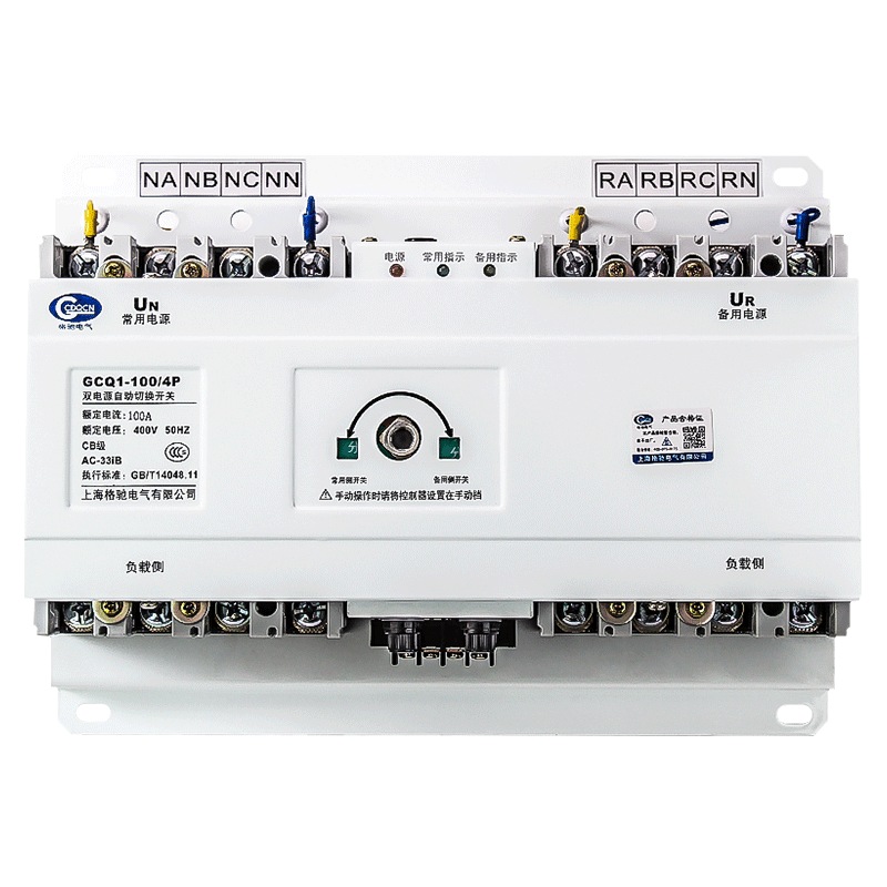 双电源自动转换开关切换开关250A400A630A三相四线380v电源转换器