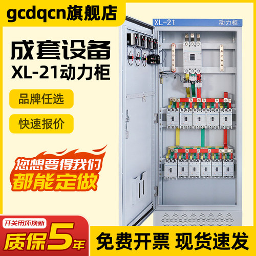 浙江成套配电箱动力柜定制