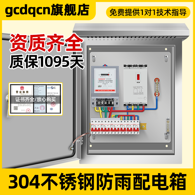 户外不锈钢三相四线电表箱定做